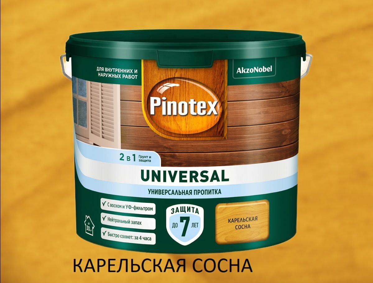 Pinotex Universal 2 в 1 Орегон. Пропитка 2в 1 Pinotex Standart. Пропитка Пинотекс Орегон. Pinotex Скандинавский серый.