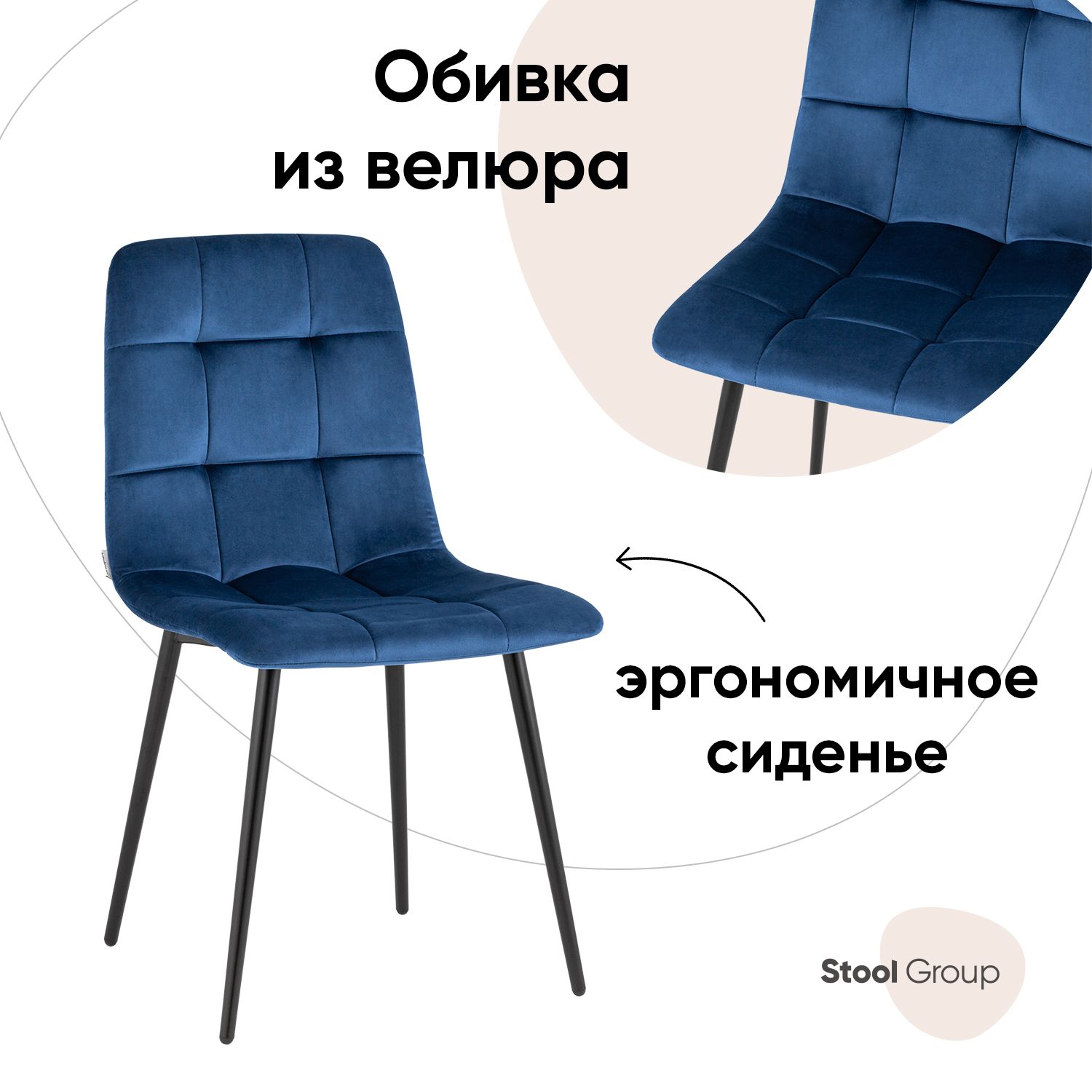 

Стул Stool Group Одди, велюр синий, Одди_обед