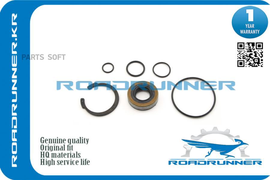 Ремкомплект Рулевой Рейки ROADRUNNER RR0444630120