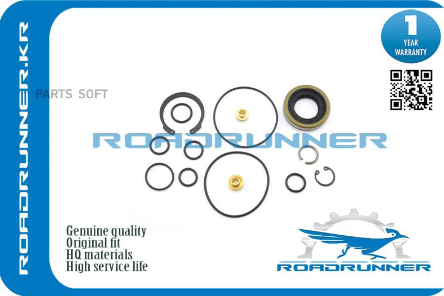 Ремкомплект Рулевой Рейки ROADRUNNER RR0444630030