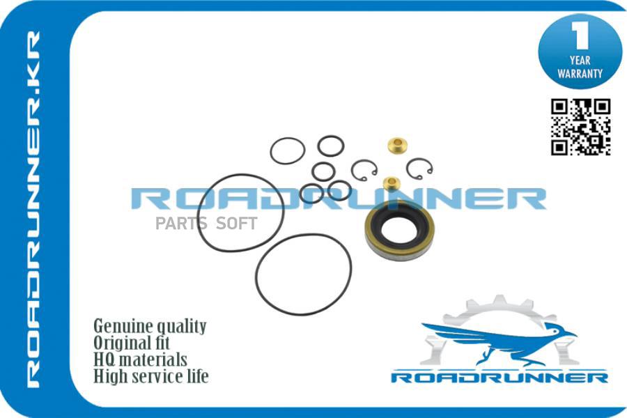 Ремкомплект Рулевой Рейки ROADRUNNER RR0444614010