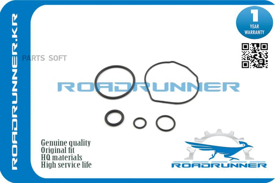 Ремкомплект Рулевой Рейки ROADRUNNER RR044460K010