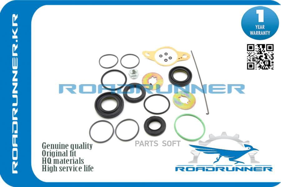 Ремкомплект Рулевой Рейки ROADRUNNER RR0444548040