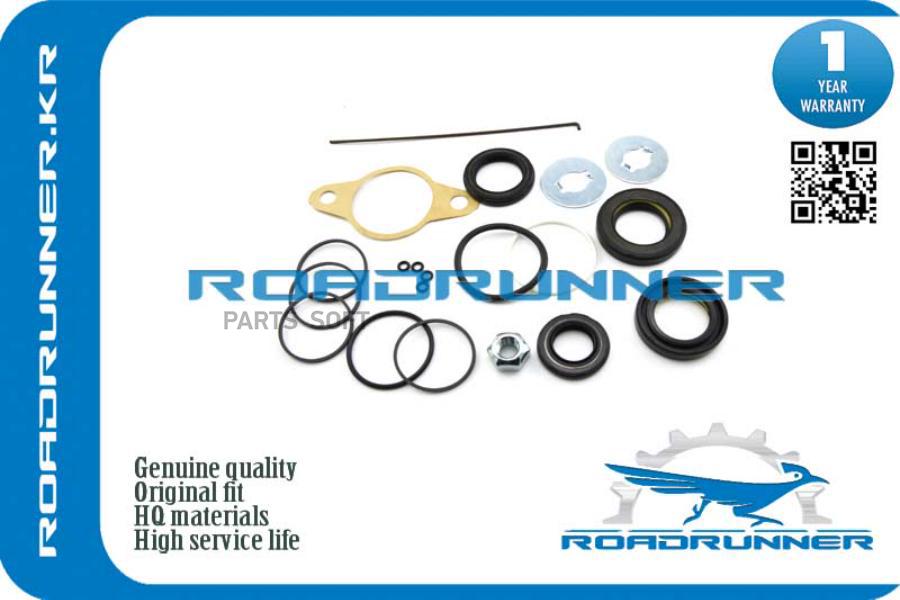 Ремкомплект Рулевой Рейки ROADRUNNER RR0444548010