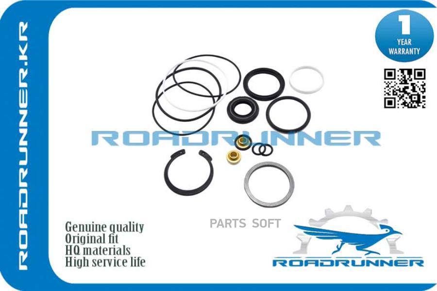 Ремкомплект Рулевой Рейки ROADRUNNER RR0444535180