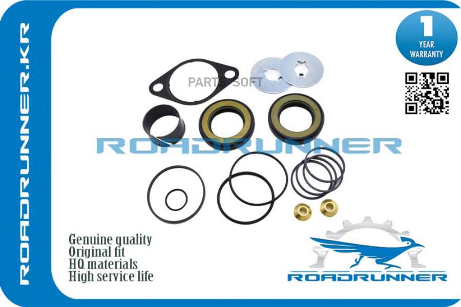 Ремкомплект Рулевой Рейки ROADRUNNER RR0444526140