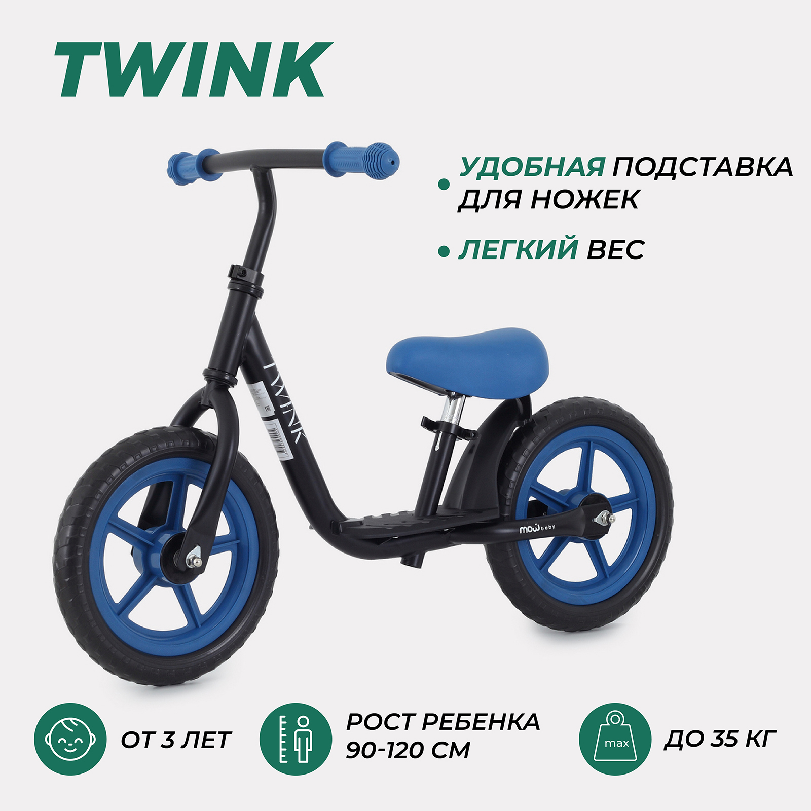 Беговел Mowbaby Mc001 Twink Blue