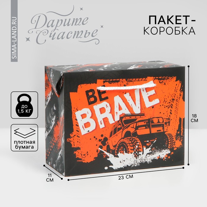 

Пакет—коробка Дарите Счастье Be brave 23 х 18 х 11 см, Оранжевый
