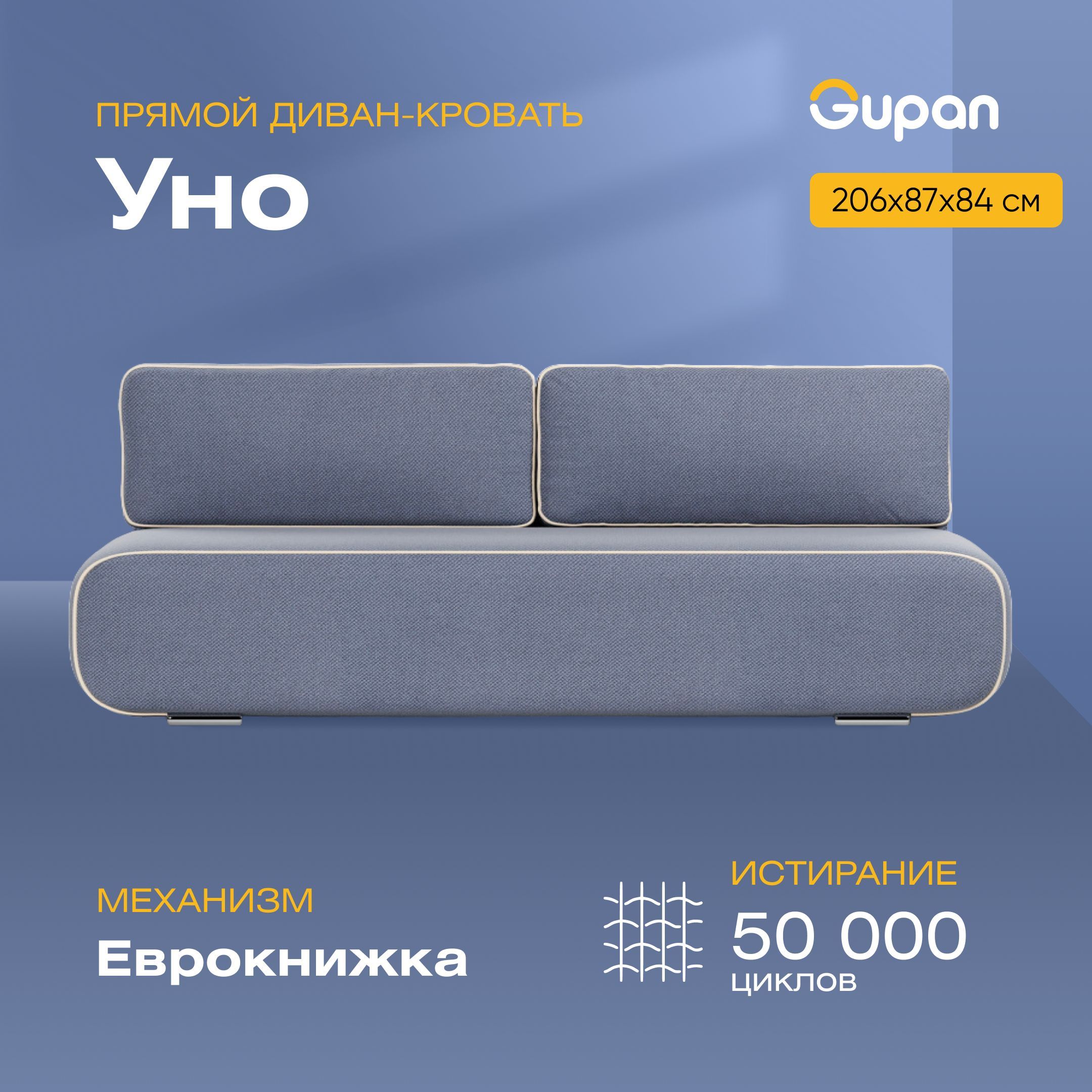 

Диван-кровать Gupan Уно, материал Велюр, Amigo Navy, беспружинный, Уно