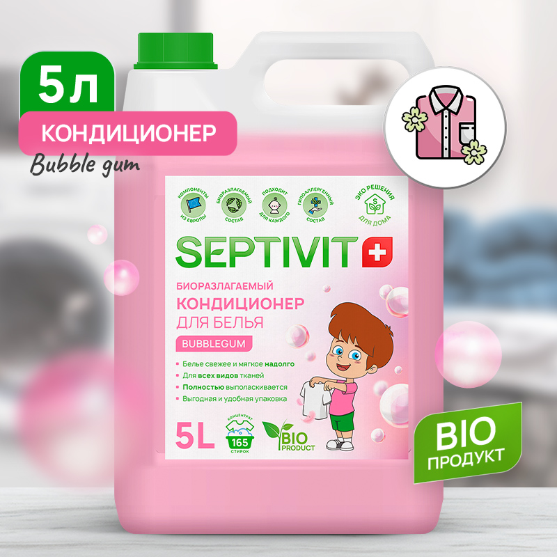 Кондиционер Bubble Gum Septivit Premium 5 л