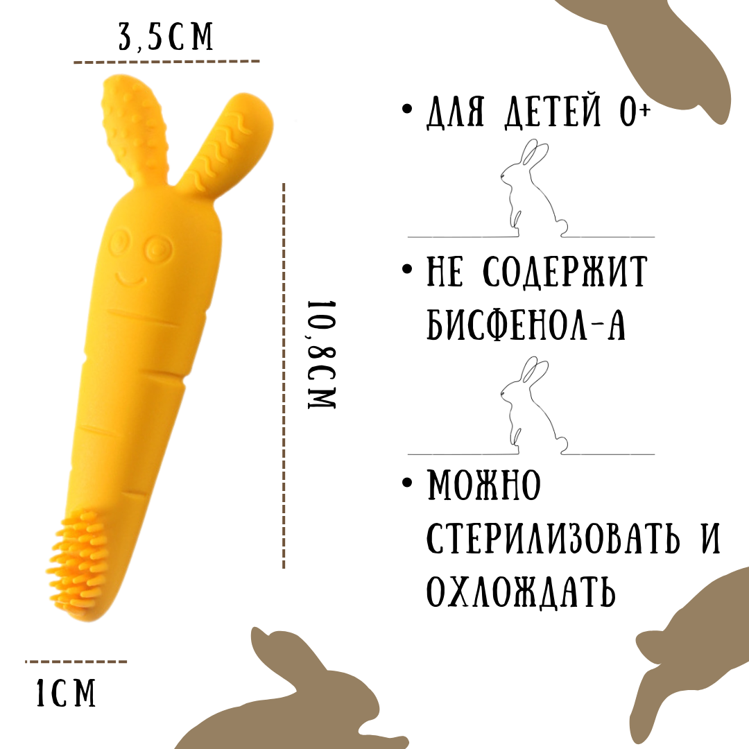 Прорезыватель KAAKII Морковка желтая