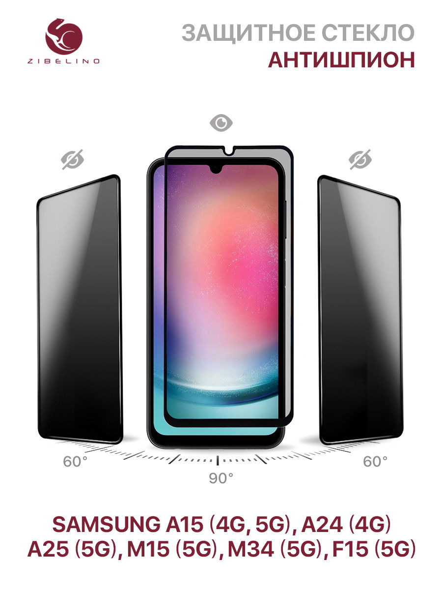 

Стекло антишпион для Samsung Galaxy A15 4G, A15 5G, A24 4G, A25 5G, M34 5G, M15, F15, ZTG-3D-PR-SAM-A24-BLK