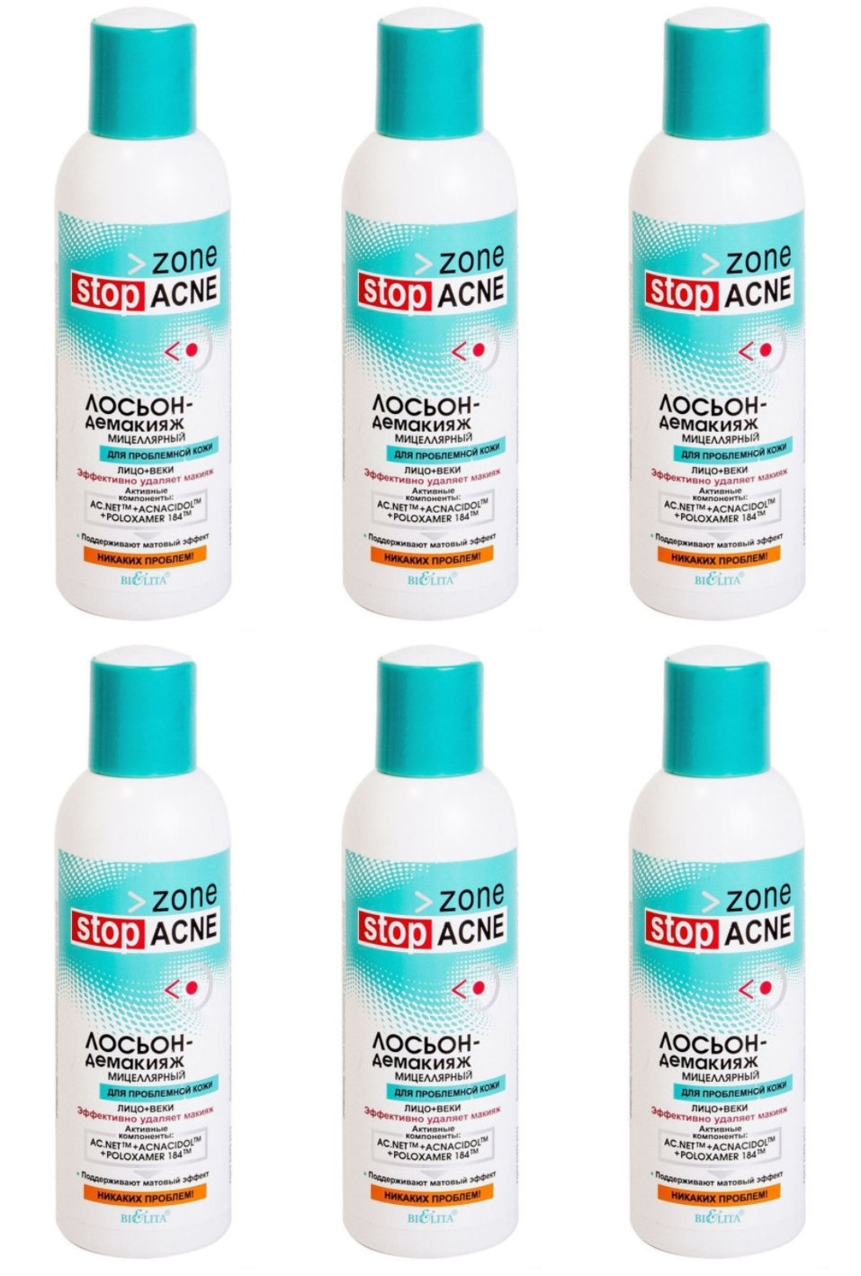 

Лосьон-демакияж Белита Acne, мицеллярный, 150мл,6 шт