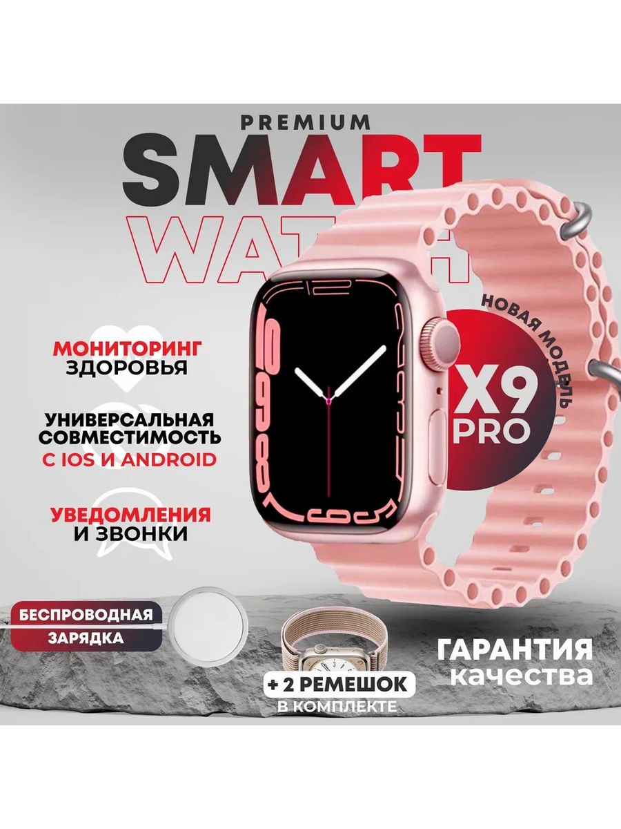 Смарт-часы NoBrand розовый (techograndpinkk) 600016226876