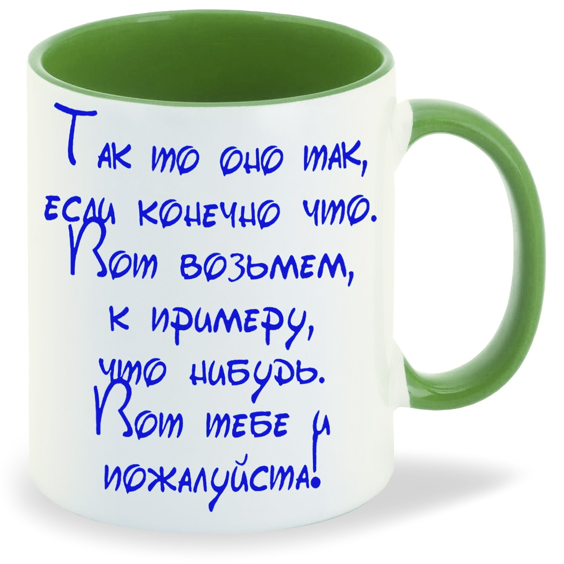 

Кружка CoolPodarok так то оно так если конечно, так то оно так если конечно