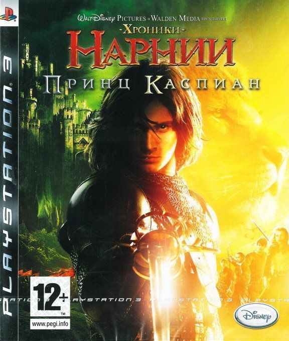 Игра The Chronicles of Narnia: Prince Caspian (PS3)