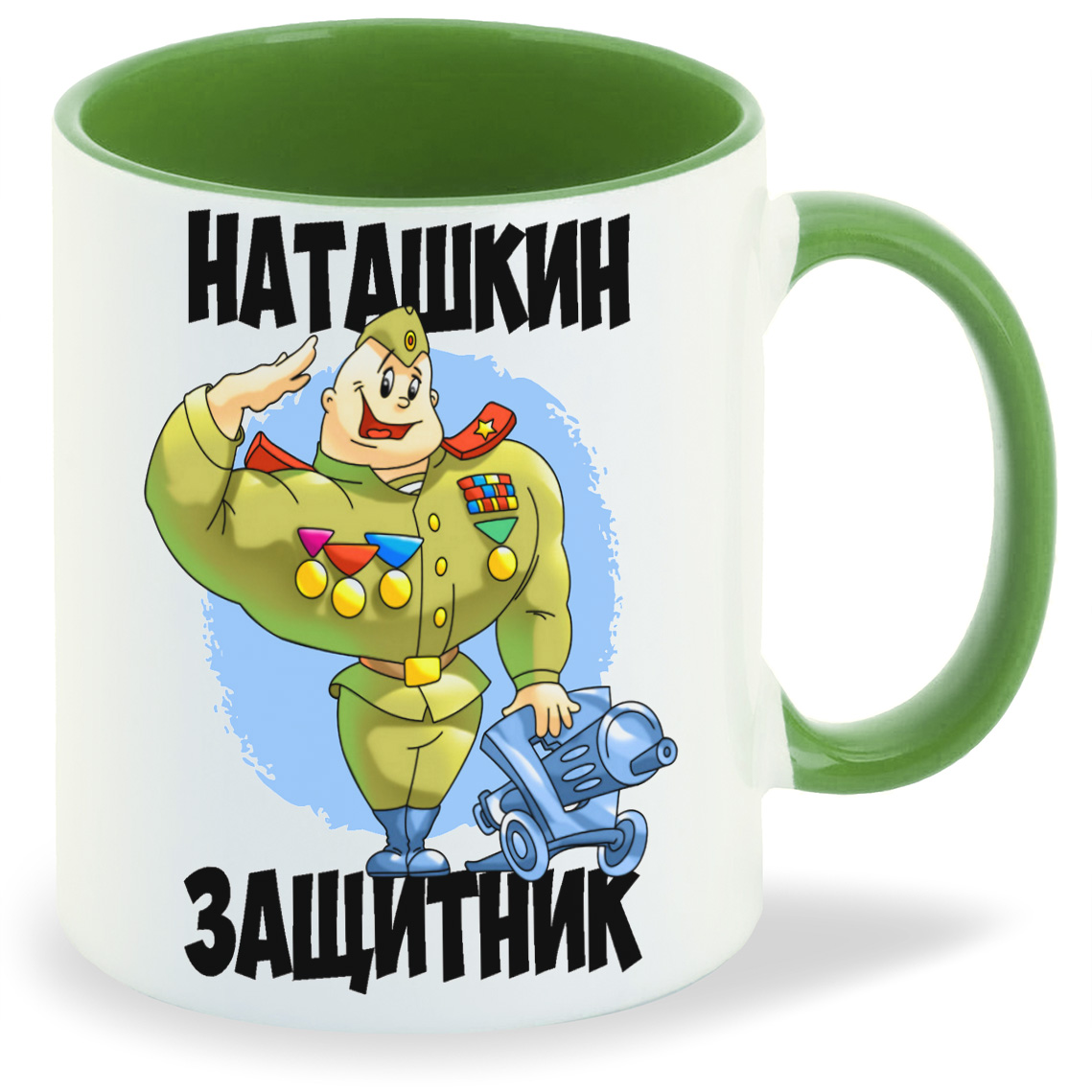 

Кружка CoolPodarok Наташкин защитник, Наташкин защитник