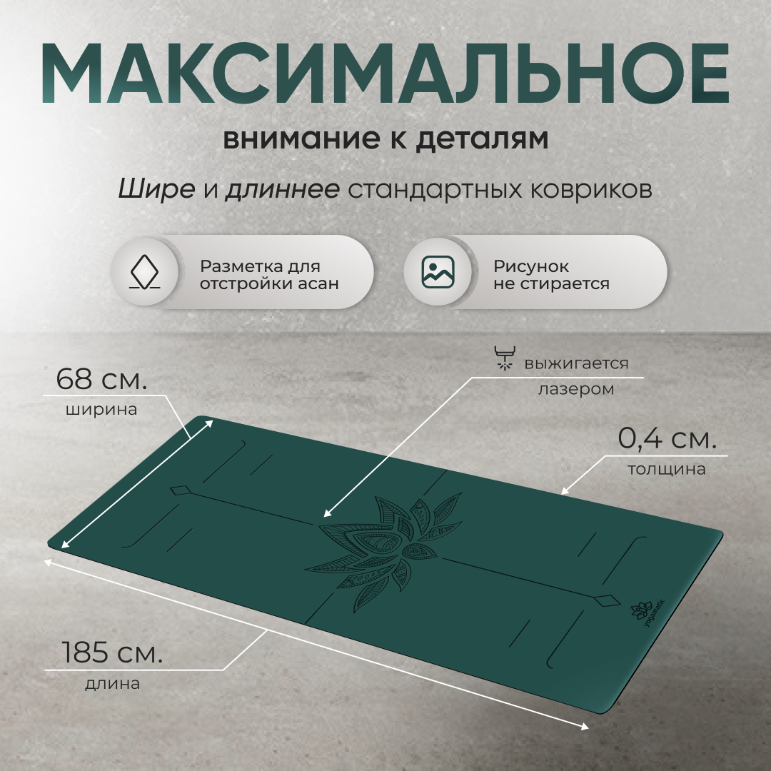 

Коврик для йоги и фитнеса Art Yogamatic Lotos Ocean каучуковый, 185 см, лотос зеленый, Зеленый;синий, Lotos Premium