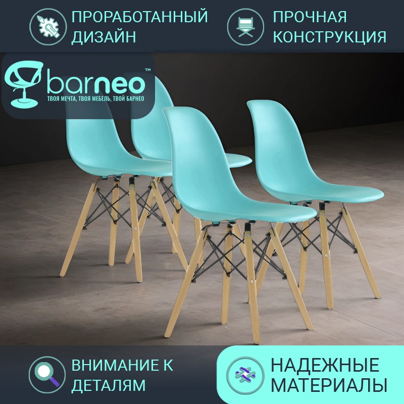 

Стул BarneoPro N-12 Superior бирюзовый 47x54x80 (4 шт.), N-12 Superior