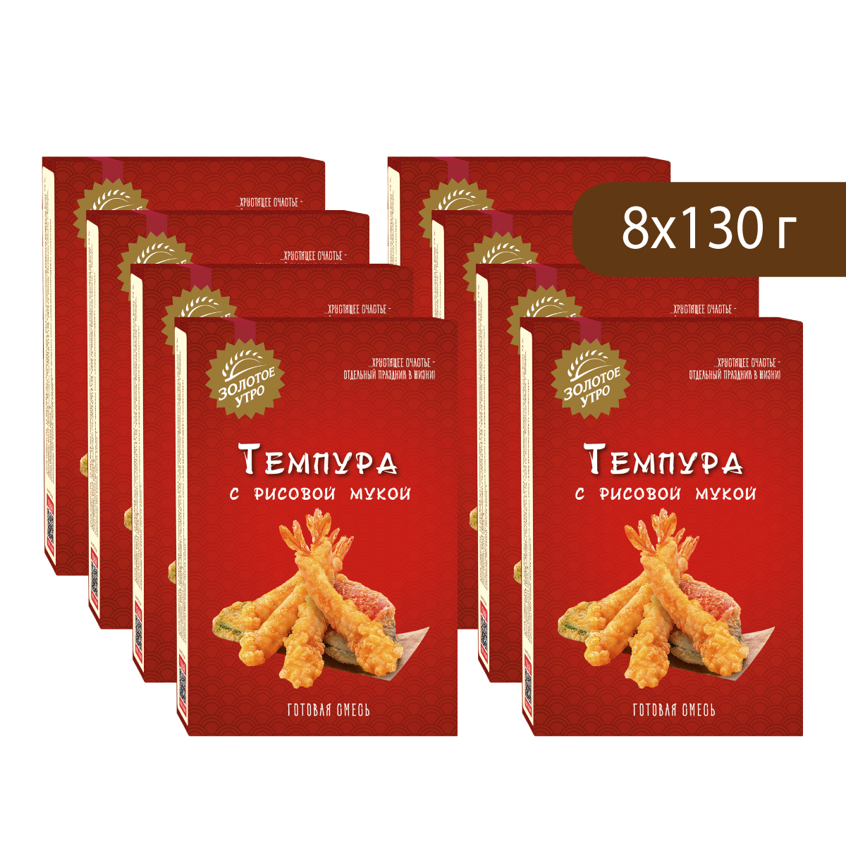 Темпура Золотое утро с рисовой мукой, 130 г x 8 шт