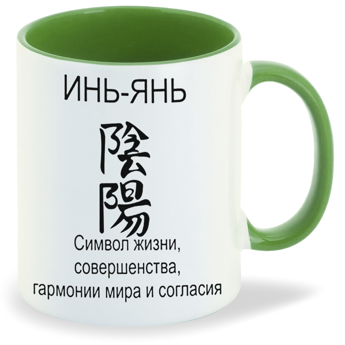 

Кружка CoolPodarok инь янь фен шуй, инь янь фен шуй