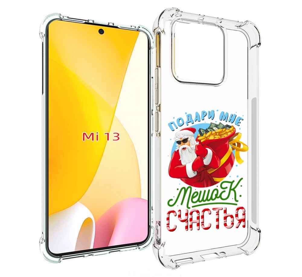 

Чехол MyPads Подарите мне мешок денег для Xiaomi 13, Прозрачный, Tocco