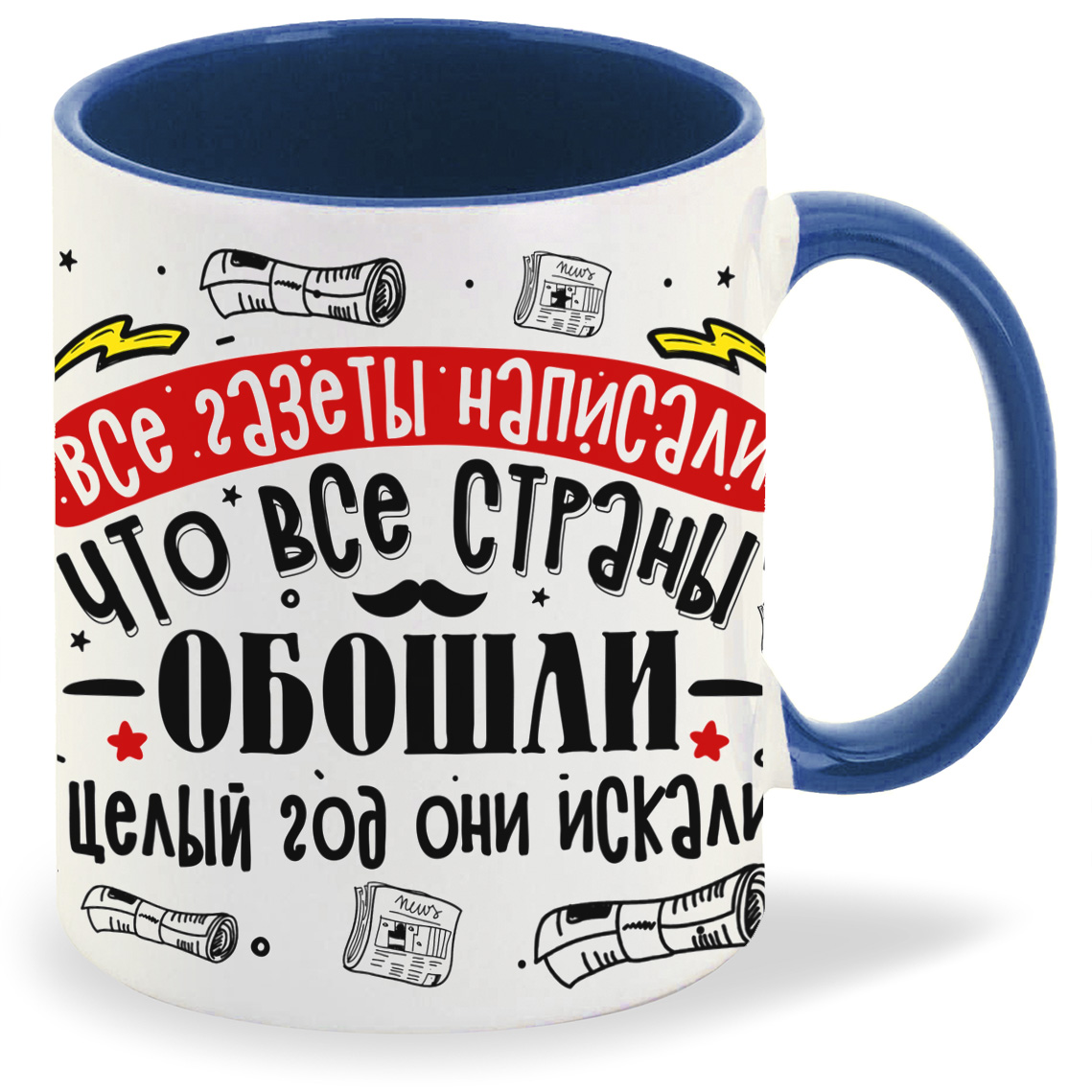 

Кружка CoolPodarok Прикол СемьяВсе газеты написалилучше мужа не нашли, Прикол СемьяВсе газеты написалилучше мужа не нашли