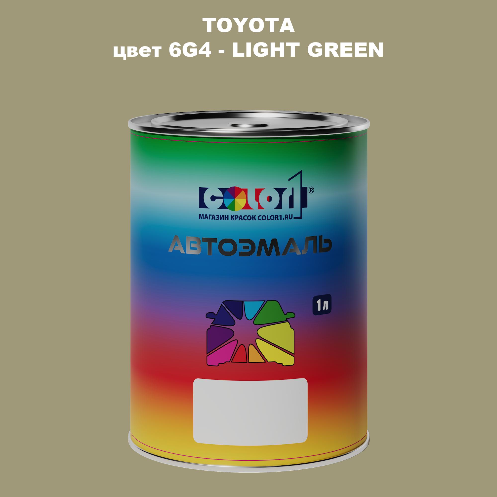 

Автомобильная краска COLOR1 для TOYOTA, цвет 6G4 - LIGHT GREEN, Зеленый