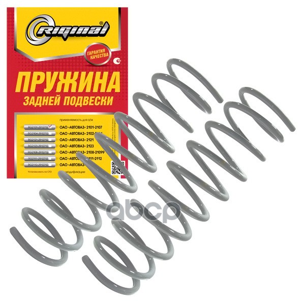 

Rg2101-2912712_пружина Задняя 42 470 00 Lada 1200-1600 1.2-1.6 70> Riginal арт. RG21012912