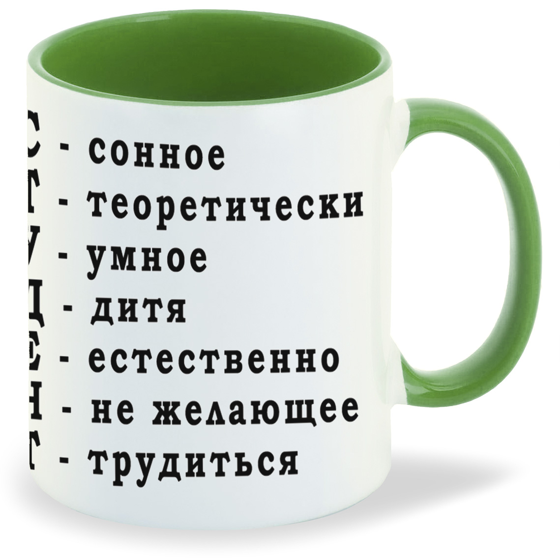 фото Кружка coolpodarok студент теоретически умное дитя естественно не желающее трудиться