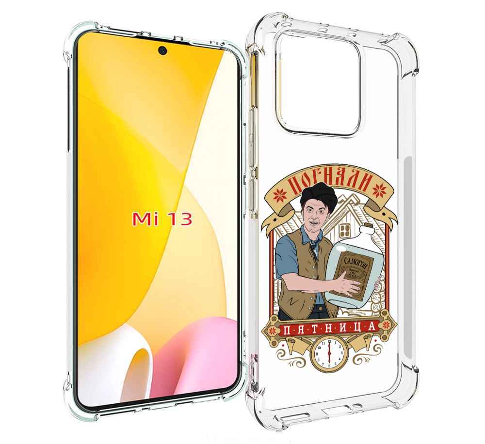 

Чехол MyPads Погнали пятница для Xiaomi 13, Прозрачный, Tocco