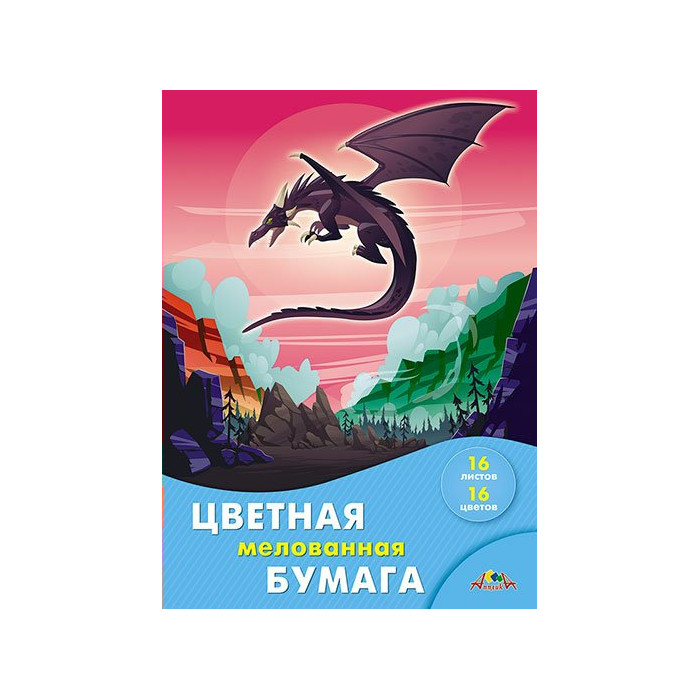 Бумага цветная КТС А4 16л 16 цветов Дракон мелованная скоба 265₽