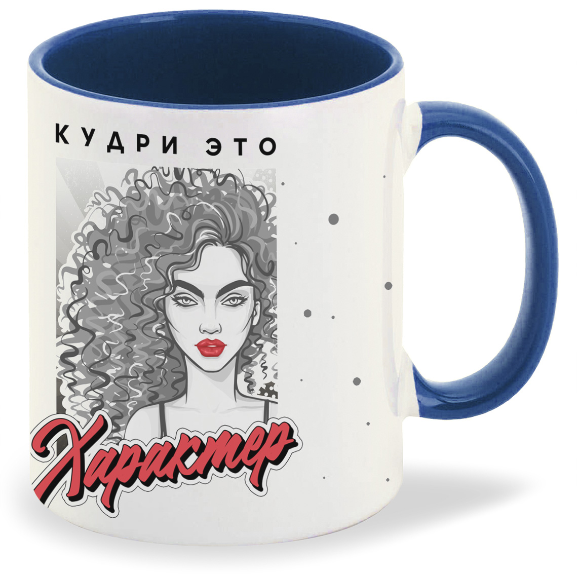 

Кружка CoolPodarok Прикол Кудри это характер, Прикол Кудри это характер