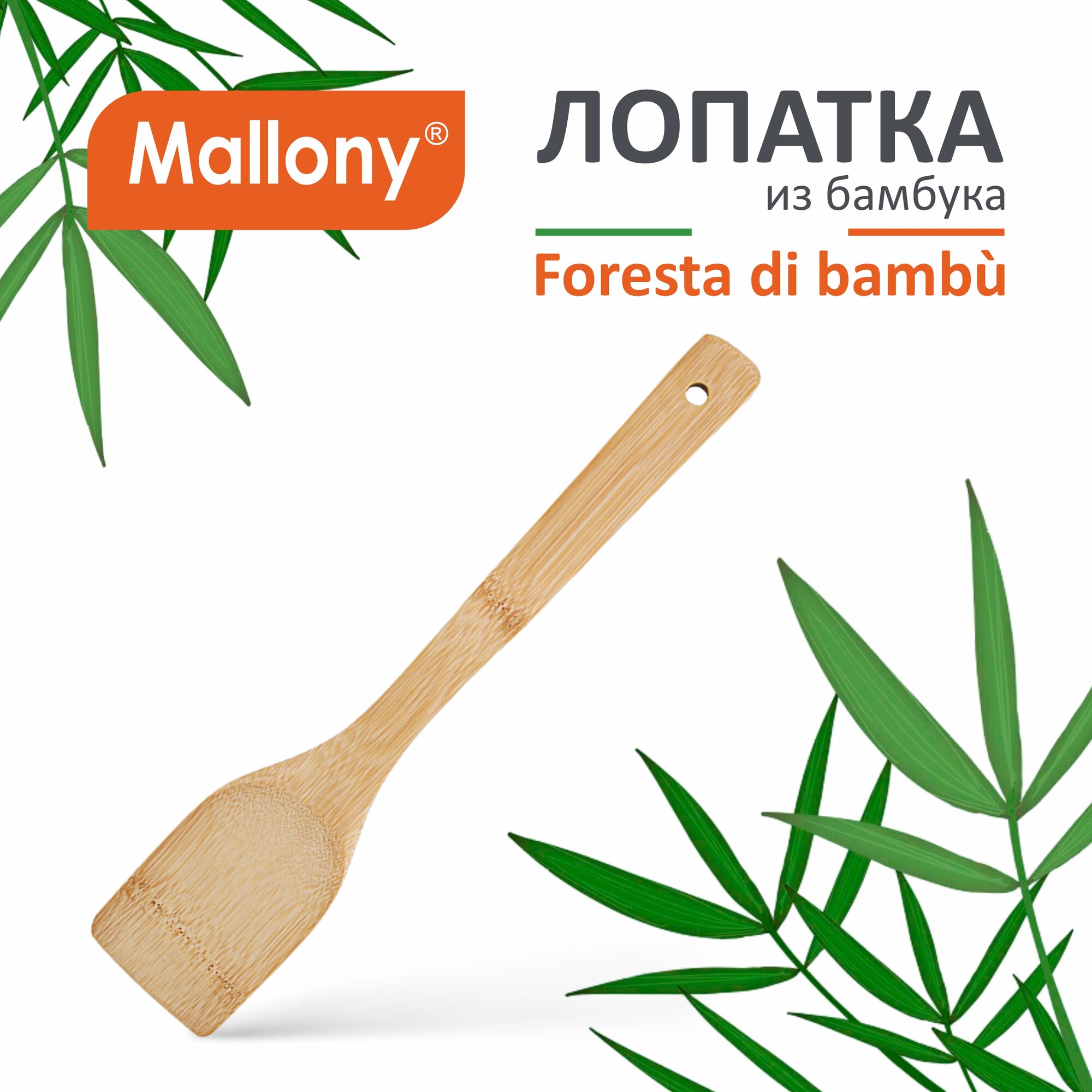 Лопатка из бамбука Foresta di bambu, 30*6 см