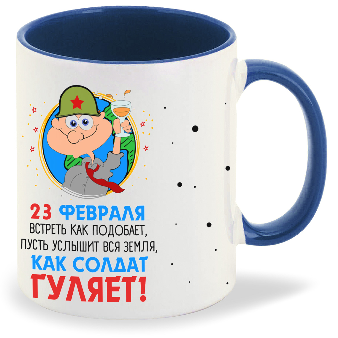 

Кружка CoolPodarok 23 февраля Встреть как подобает пусть услышит вся земля, 23 февраля Встреть как подобает пусть услышит вся земля