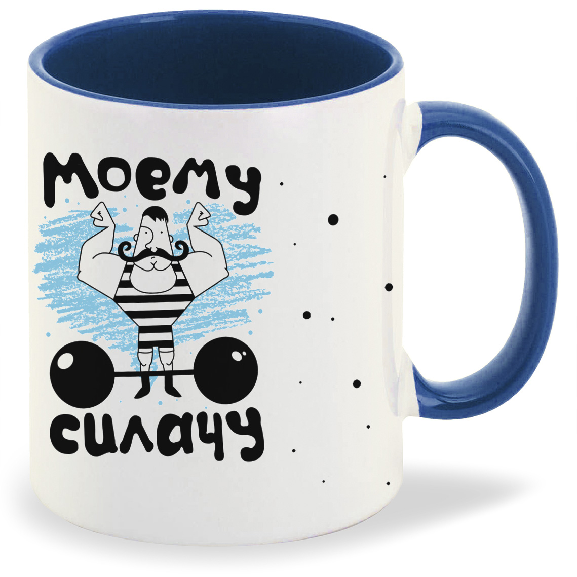 

Кружка CoolPodarok Моему силачу, Моему силачу
