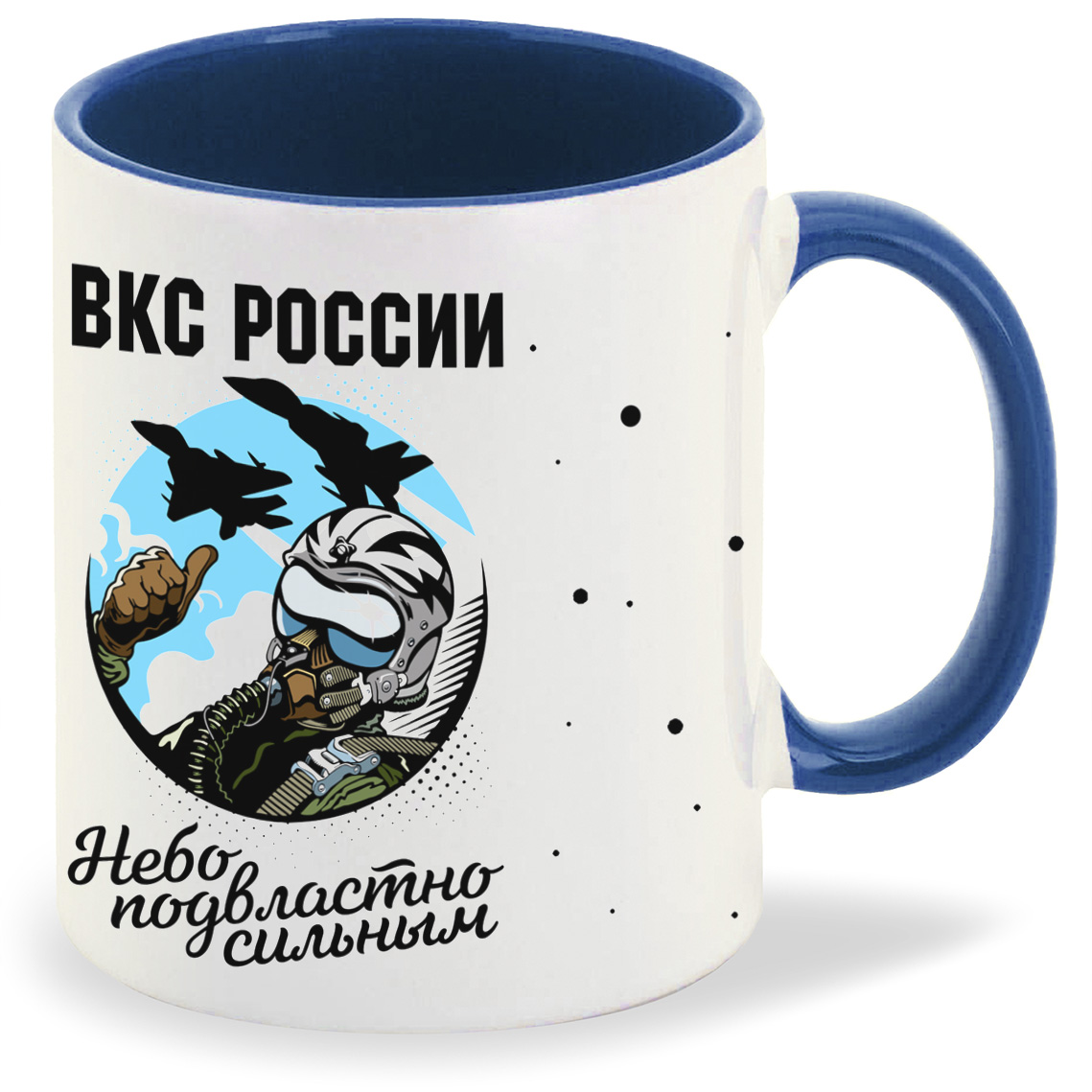 

Кружка CoolPodarok 23 февраля ВКС Небо подвластно сильным, 23 февраля ВКС Небо подвластно сильным