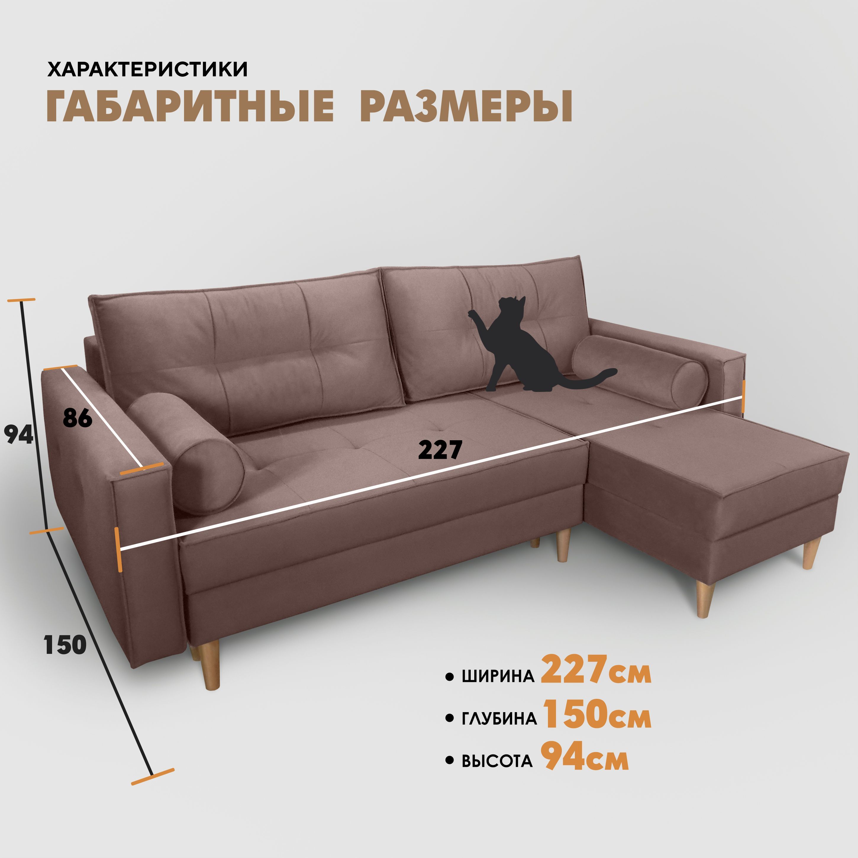

Угловой диван Березка Лофт, антивандальная ткань Teddy 014, правый угол, Лофт Teddy