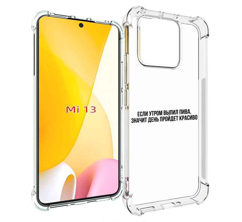 

Чехол MyPads Если-утром для Xiaomi 13, Прозрачный, Tocco
