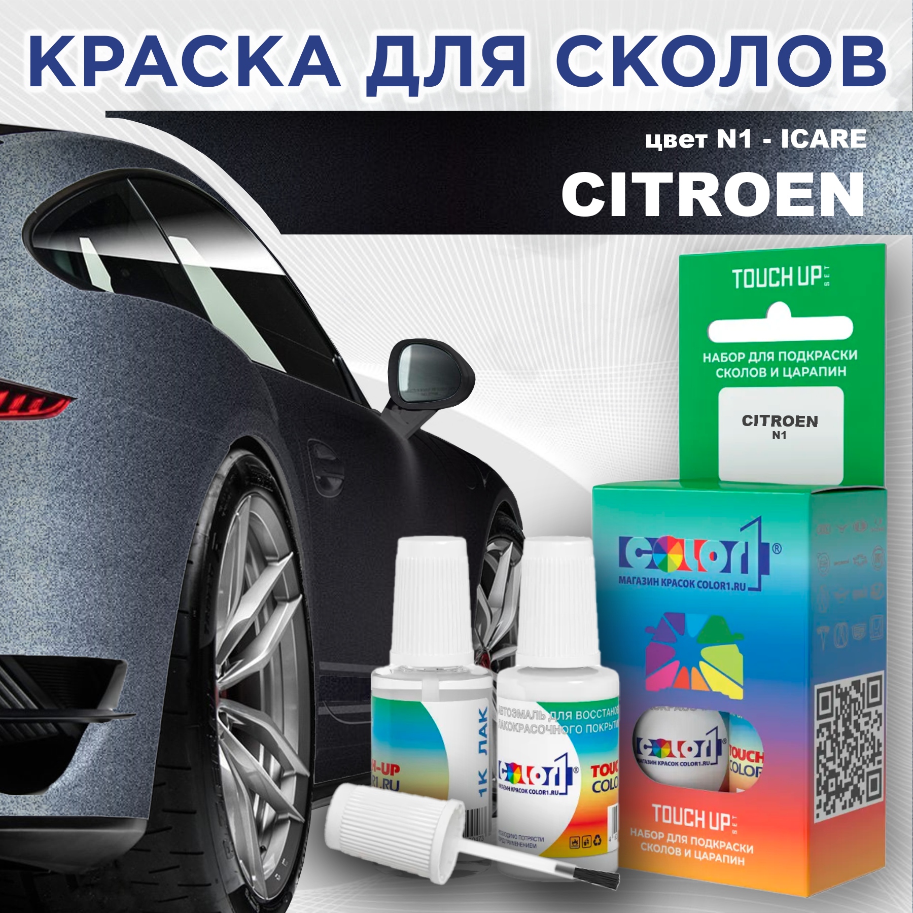 

Краска для сколов во флаконе с кисточкой COLOR1 для CITROEN, цвет N1 - ICARE, Прозрачный