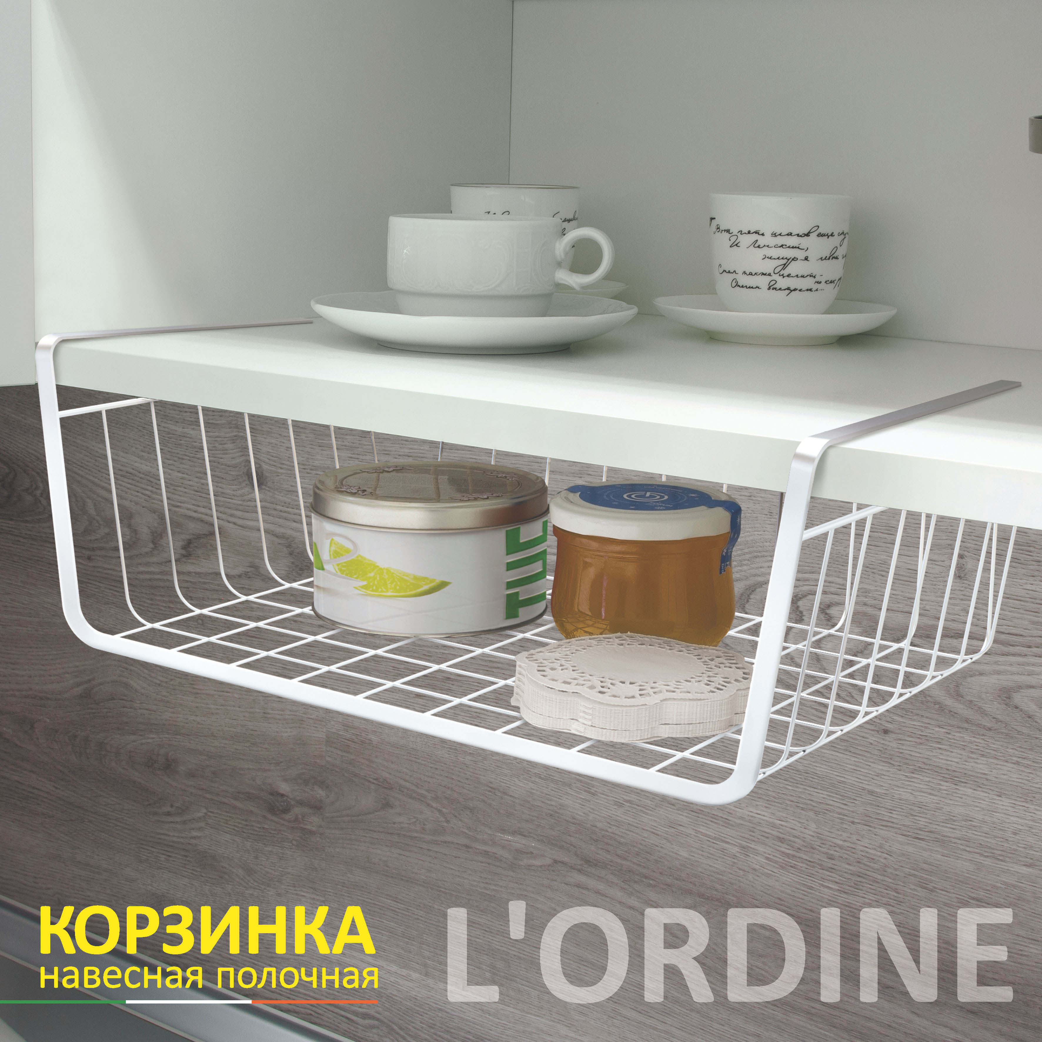 

Корзинка навесная полочная L'ordine HSB-1