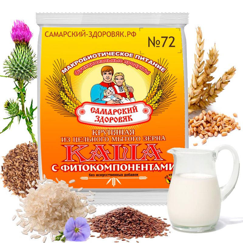 Каша Самарский Здоровяк 72 пшенично-рисовая с пробиотиком, 250 г