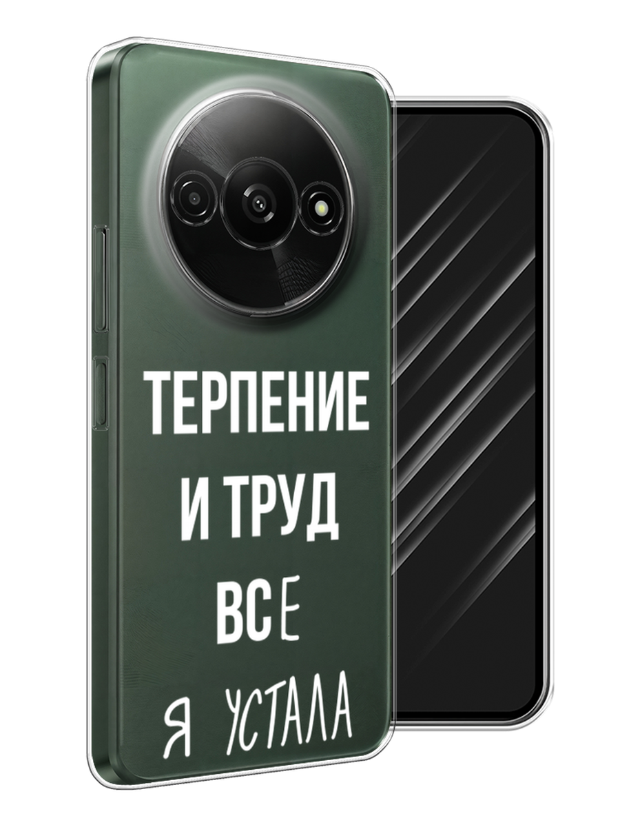 

Чехол Awog на Redmi A3 "Все я устала", Белый;серый;прозрачный, 321250-1