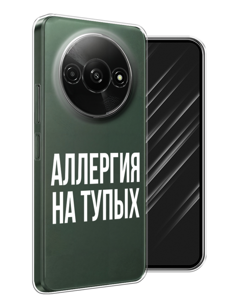 

Чехол Awog на Redmi A3 "Аллергия на тупых", Прозрачный;бежевый, 321250-1