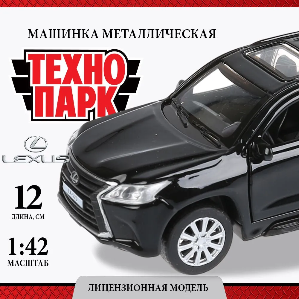 

Машина металл Технопарк LEXUS LX-570 12 см. черный 280930-LX570-BK-xD1