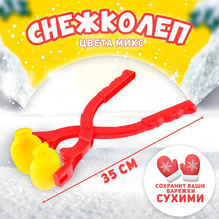 

Снежколеп-песколеп NoBrand «Морковь» 1 шт, микс, Красный, Морковь