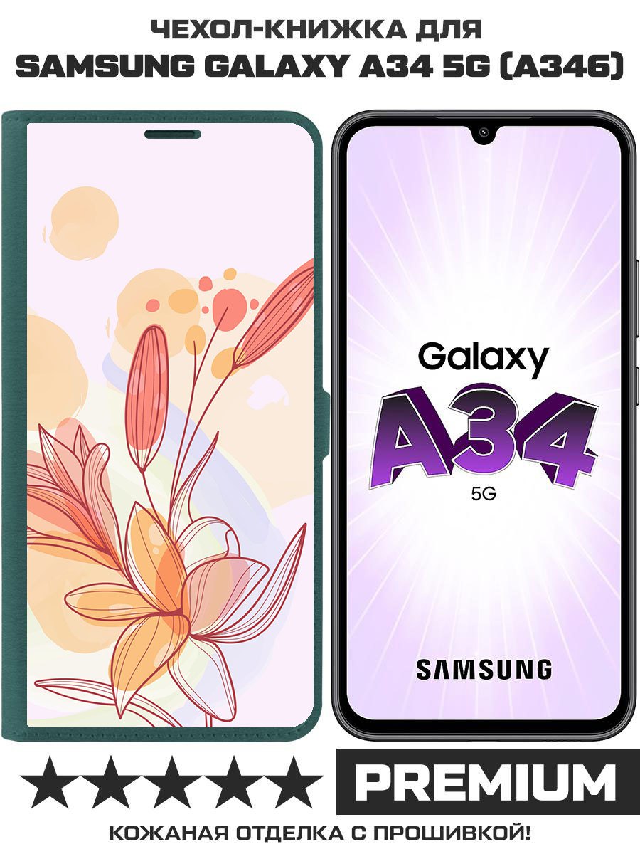 

Чехол-книжка Eco Book для Samsung Galaxy A34 5G (A346) Фантазия, Зеленый