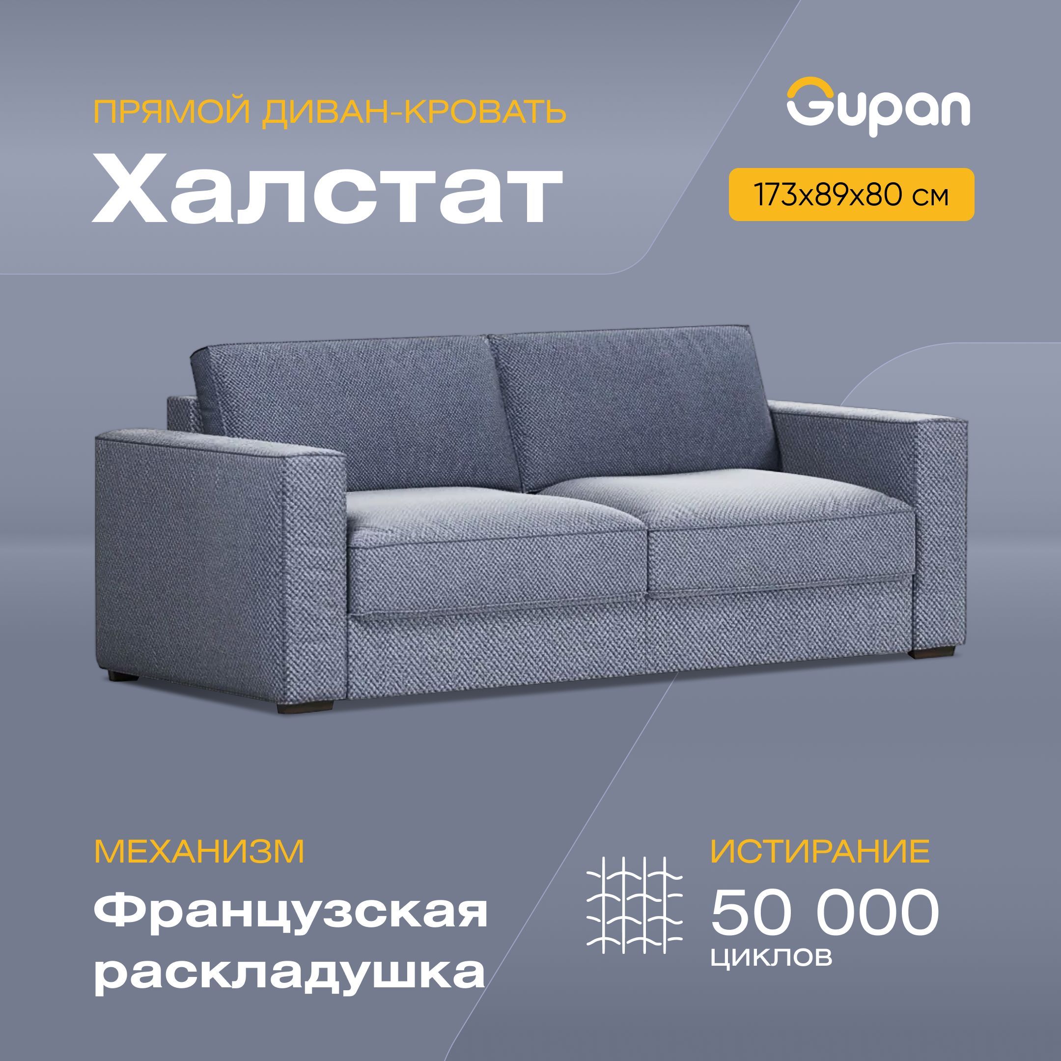 

Диван-кровать Gupan Халстат, материал Велюр, Amigo Navy, беспружинный, Халстат