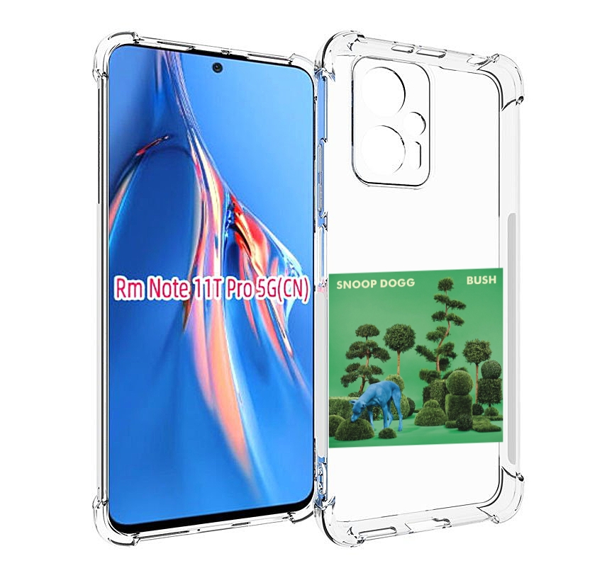 

Чехол MyPads Snoop Dogg BUSH для Xiaomi Redmi Note 11T Pro / 11T Pro Plus / Poco X4 GT ..., Прозрачный, Tocco