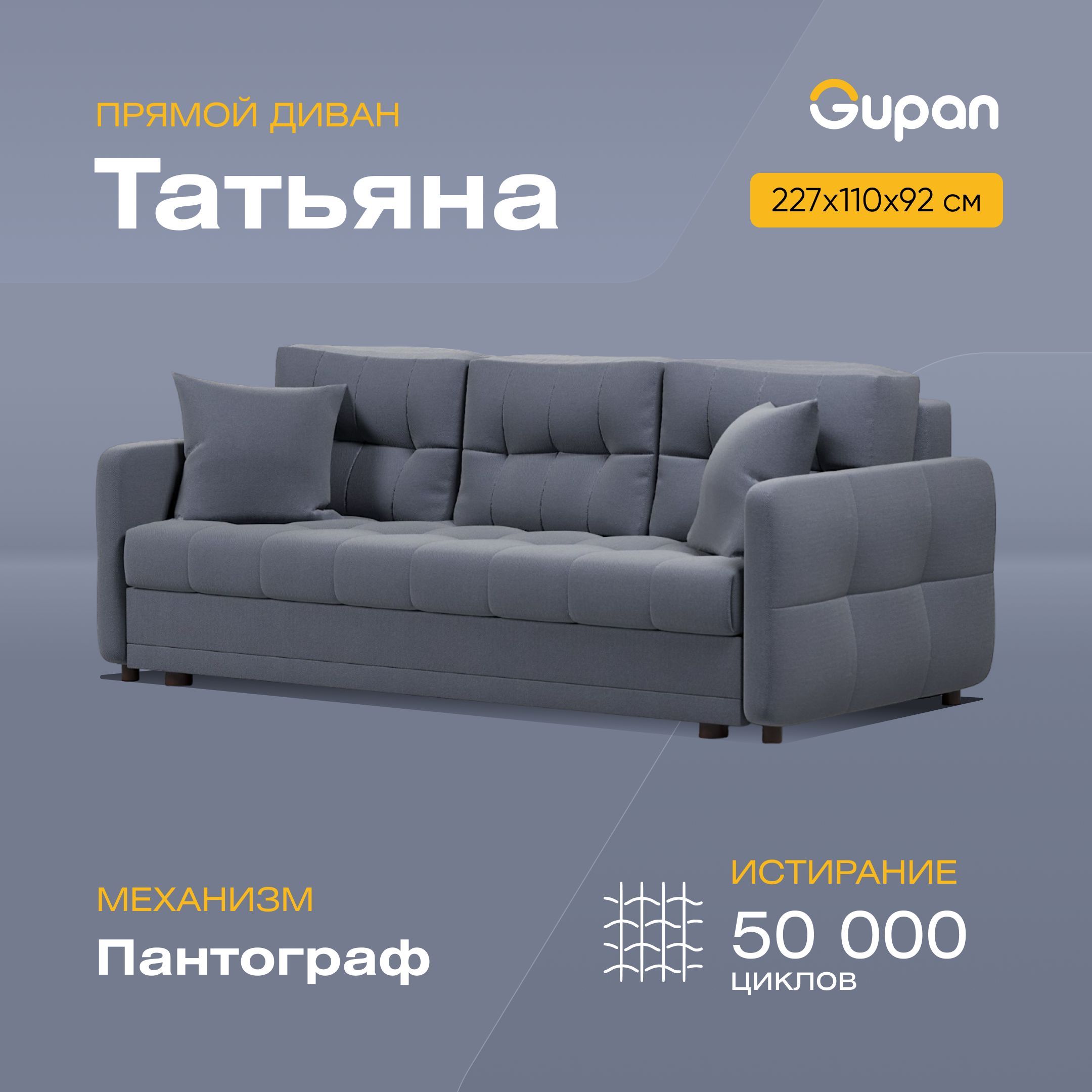 

Диван-кровать Gupan Татьяна, материал Велюр, Amigo Navy, беспружинный, Татьяна